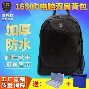 法斯特工具包双肩大号男工具背包多功能电梯维修包帆布加厚电工包