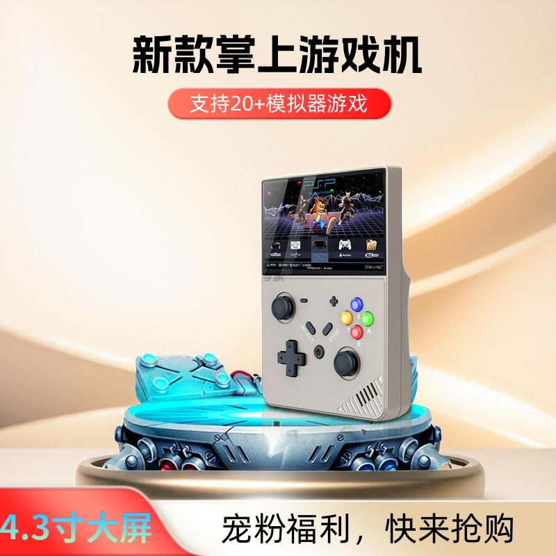 2024新款PSP战神掌上游戏机掌机竖版双摇杆街机经典4.3寸大屏ps1