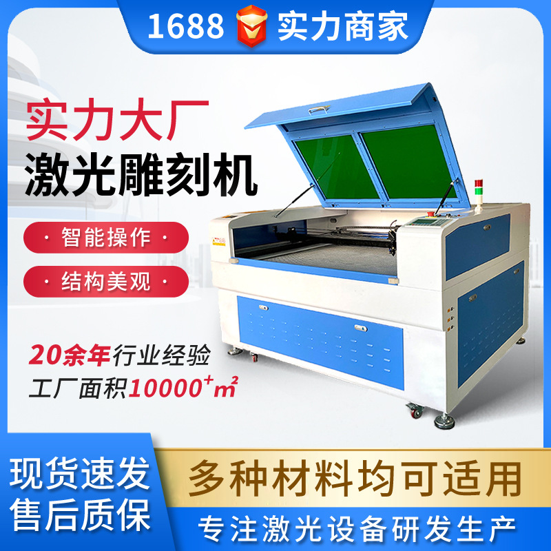 科绘1390激光雕刻机 非金属布料皮革亚克力激光雕刻切割一体机