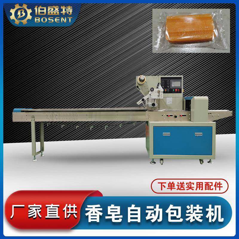 厂家专业生产精油皂包装机 香水皂打包机 手工香皂肥皂枕式包装机