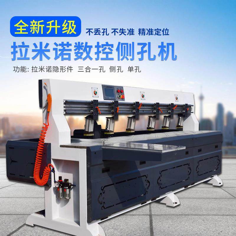全自动红外线数控激光侧孔机木工机械板式家具拉米诺隐形件侧孔机,五金/工具,机床,淘宝优惠券,粉丝福利购,淘宝优惠卷