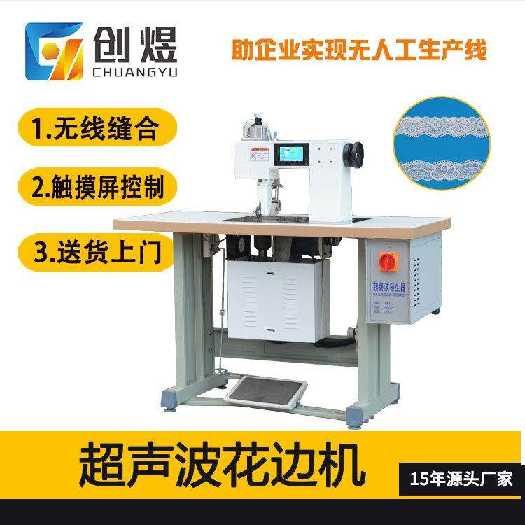 超声波花边缝纫机 无纺布编织带机 花边窗帘缝合机,五金/工具,雕刻机,淘宝优惠券,粉丝福利购,淘宝优惠卷