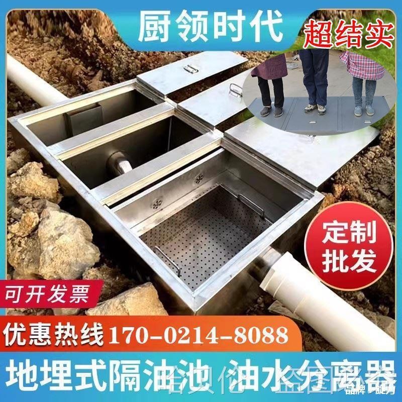 饭堂隔油池厨领油水分离器自动食堂地时代排水餐饮商用厨房埋式