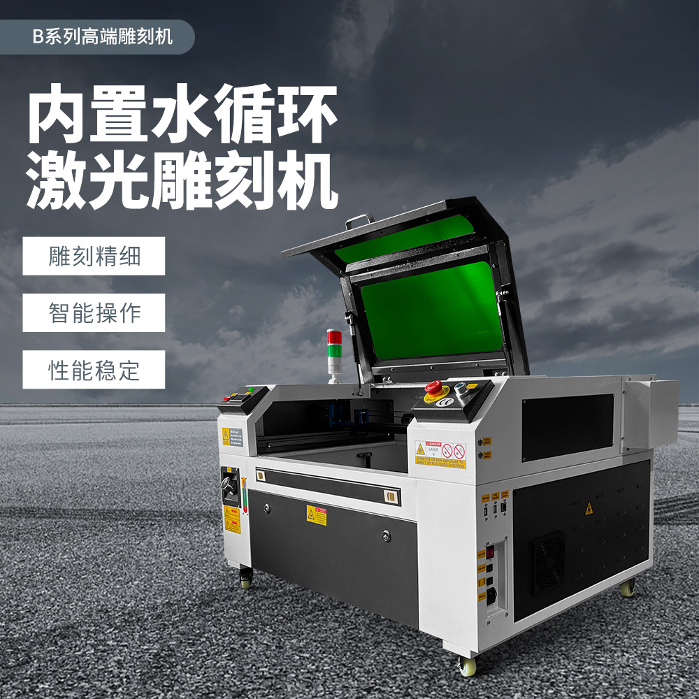 7050 6040激光雕刻机  水冷一体激光机 小型激光雕刻机 laser