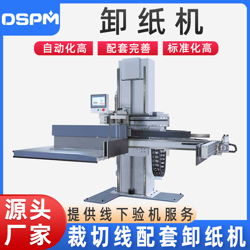 印刷厂卸纸机 切纸机配套平面纸张上纸理纸全自动印刷厂卸纸机