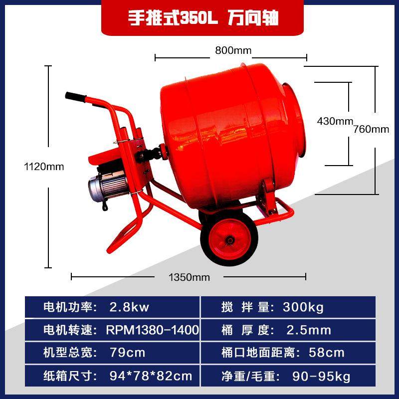 350L万向轴手推滚筒搅拌机饲料拌料机混凝土水泥砂土搅拌小圆罐,五金/工具,工程/建筑机械,淘宝优惠券,粉丝福利购,淘宝优惠卷