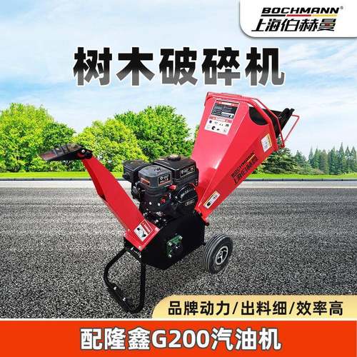 M650 树木破碎机果树枝条木屑机汽油树枝粉碎机枝条碎木机