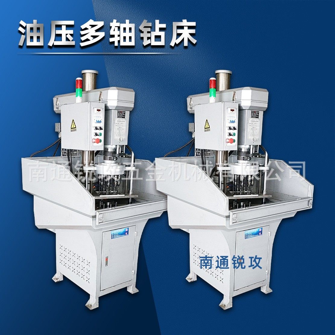 液压法兰钻孔机 油压多轴多头自动进刀钻床 重切削型固定式多轴器