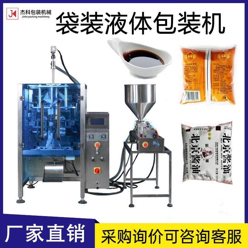 液体膏体包装机 防水背胶建筑胶水罐装机 防水涂料乳液自动灌装机