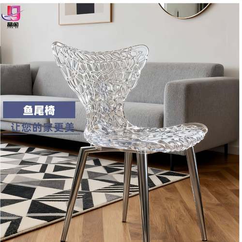 透明化妆椅子靠背梳妆凳餐椅高级感卧室鱼尾椅网红亚克力聚碳酸酯