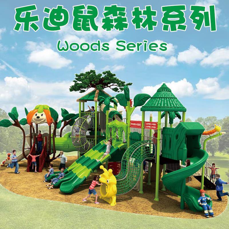 室外高端游乐设备儿童户外小博士滑滑梯公园小区房地产售楼部设施
