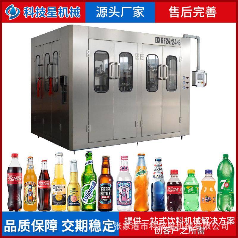玻璃瓶碳酸饮料灌装机 汽水生产线含气饮料灌装设备三合一灌装机