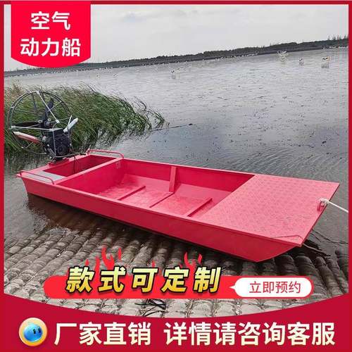 35马力大功率空气动力船风动船铝合金动力船适用多种环境