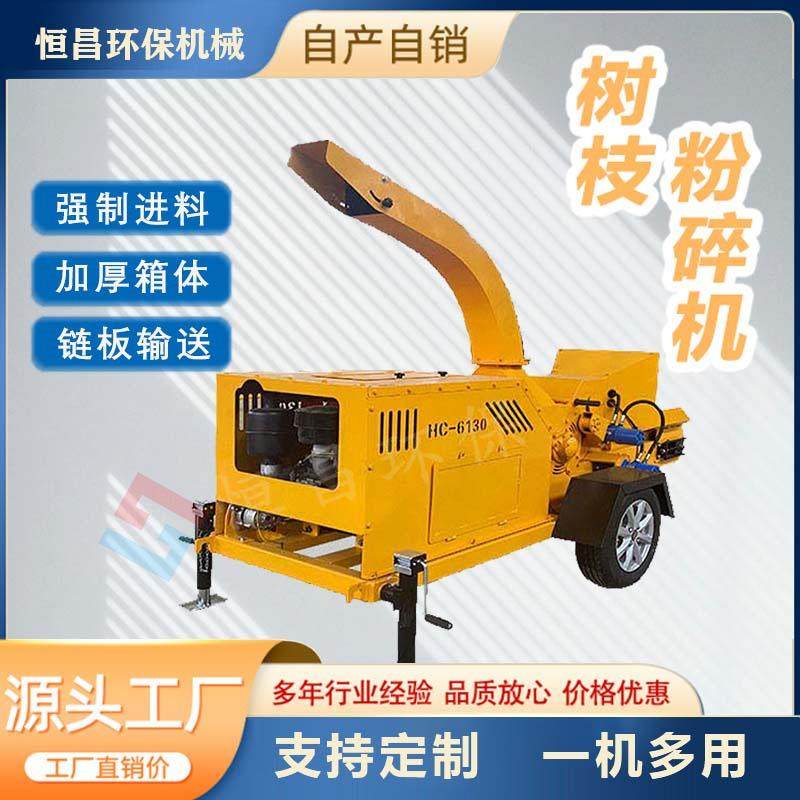 木材粉碎机多功能木屑园林树枝树根破碎机小型家用果园锯末粉碎机