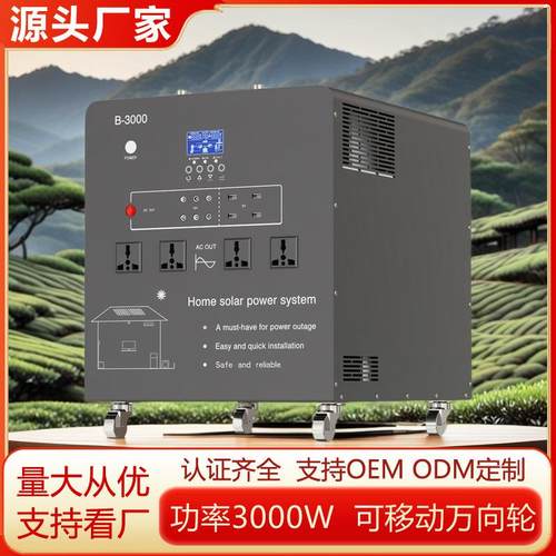 B3000磷酸铁锂电芯3000W自带滑轮户外移动电源 家庭储能电源大型