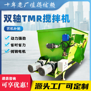 12立方双轴直连tmr搅拌机牧场马牛羊养殖草料混合机电子称重拌料