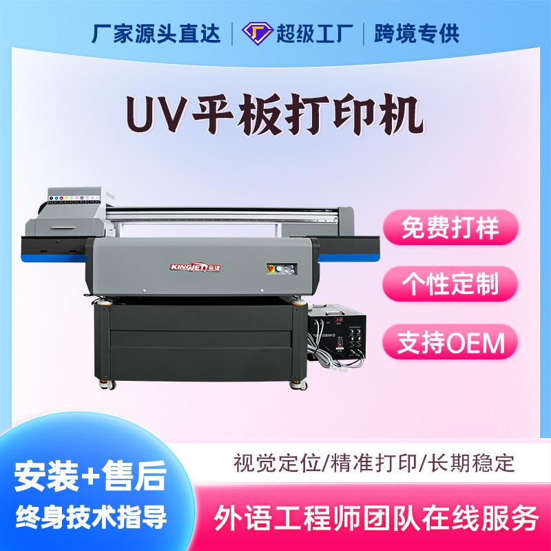 1060UV平板打印机手机壳标签视觉定位 高精度打印平板UV打印机