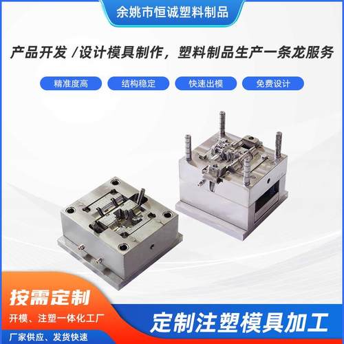 外壳模具加工 日用品汽车零件电器外壳注塑模具塑胶模具设计制作