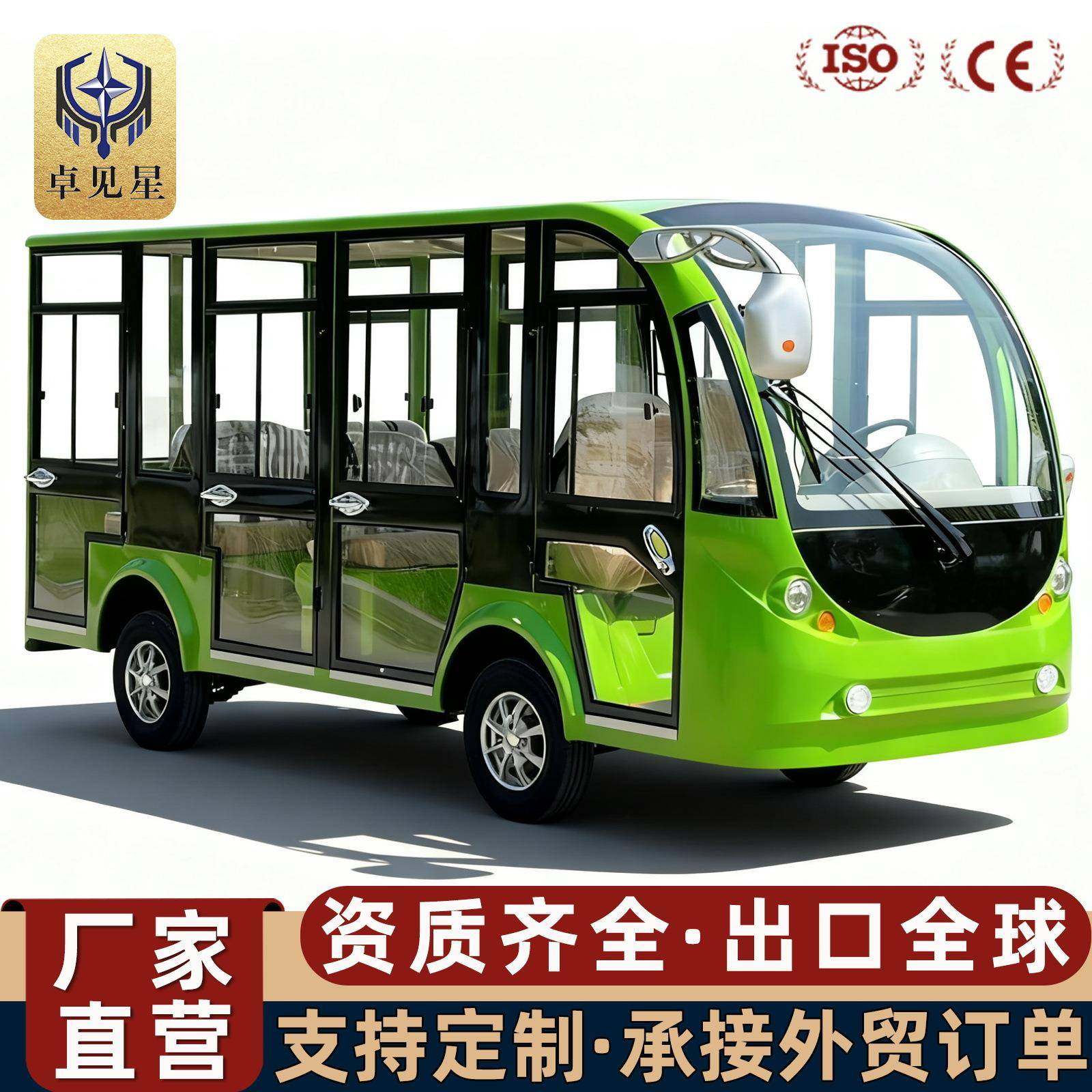 电动观光车旅游景区摆渡车校园民宿售楼处接驳厂区机场巡逻观光车