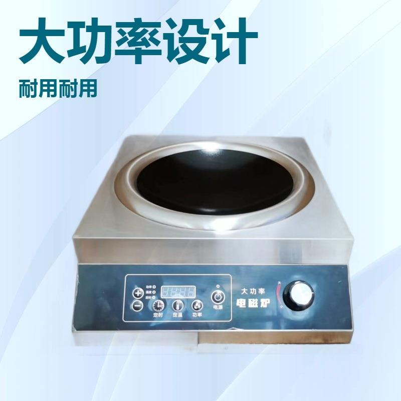 摆摊专用台式3500W平面电磁灶商用电磁炉 支持小型摊位创业