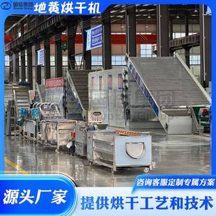 网带地黄烘干机 生物质颗粒生地黄干燥机 地黄清洗切片烘干生产线