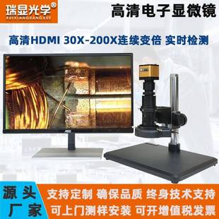 数码 器件 电子显微镜高清HDMI工业检测手机主板维修芯片焊接电子元
