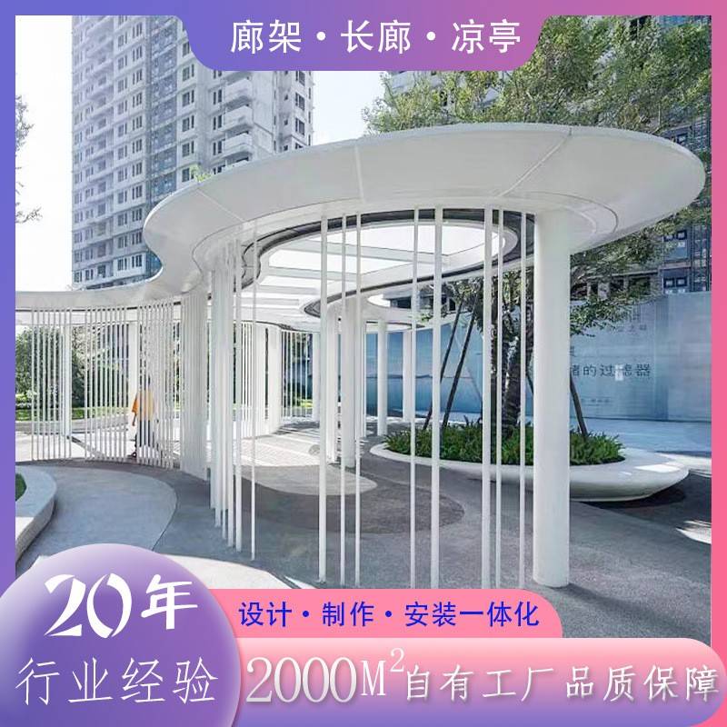 不锈钢廊架大型户外景观金属异形长廊钢结构凉亭 不锈钢廊架
