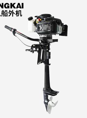 HANGKAI四冲程4马力7马力船外机舷外机船挂机 推进器船用马达