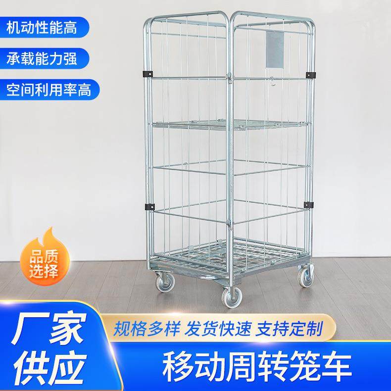 折叠式物流台车移动周转笼车运输搬运仓储箱车物流车间杂物周转车