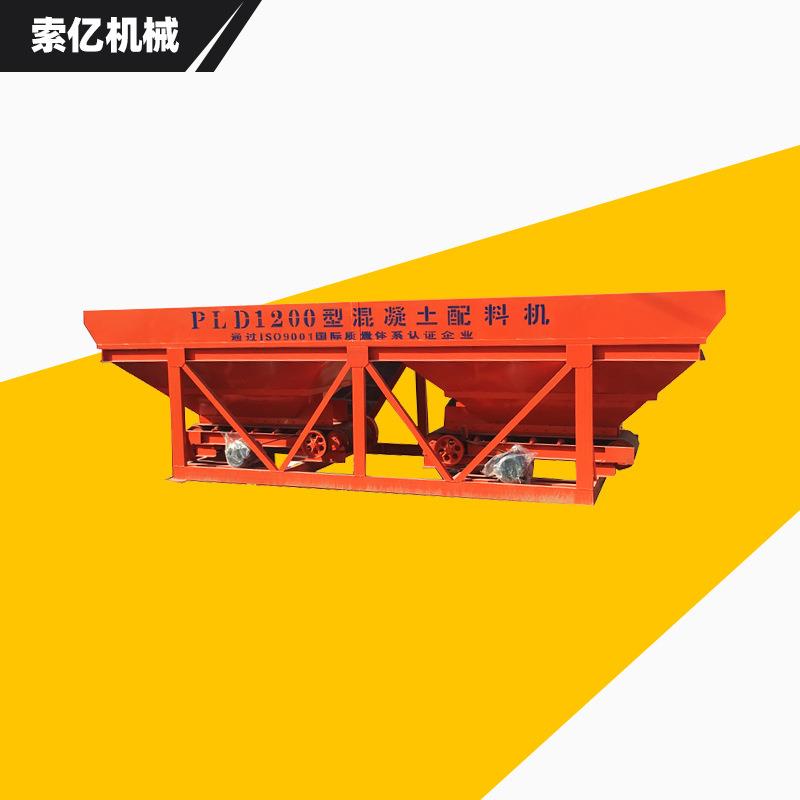 全自动PLD1200三仓配料机 混凝土配料机 沙石传送带式搅拌配料机