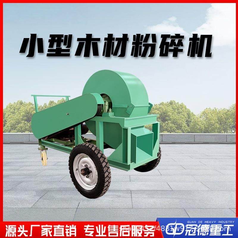 小型盘式木材粉碎机 原木木屑粉碎机 锯末竹子粉碎机厂家直售