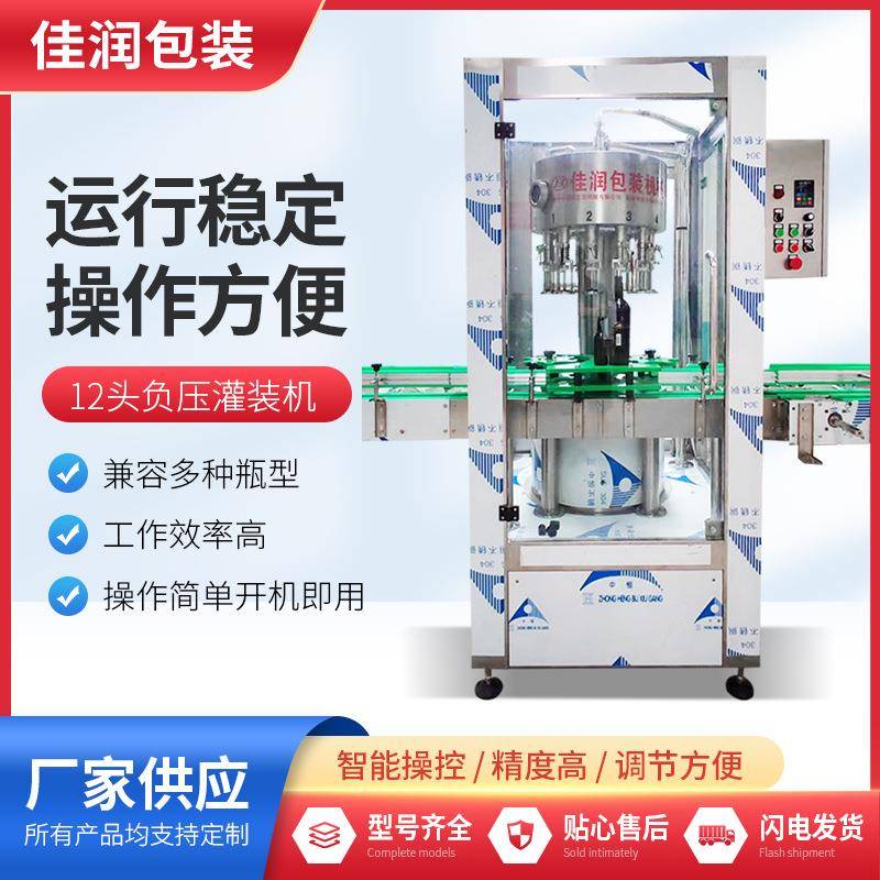 全自动负压灌装机 油污净杀虫剂灌装机 全自动清洁剂灌装机