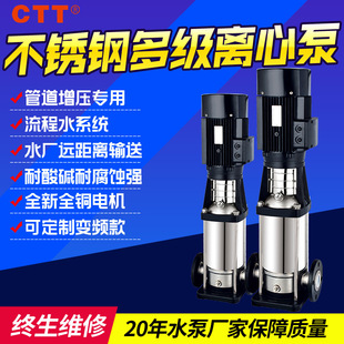 不锈钢离心多级泵变频恒压供水冲洗泵楼层增压泵 CDLF轻型立式