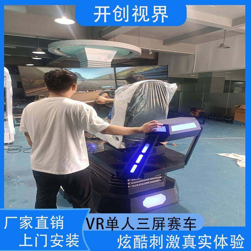 三屏三轴动感赛车交通安全模拟驾驶器带酒驾毒驾疲劳驾驶科普安全