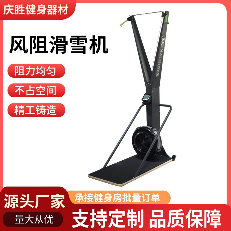 健身房商用风阻滑雪器静音室内家用有氧收腹运动训练风阻划雪机