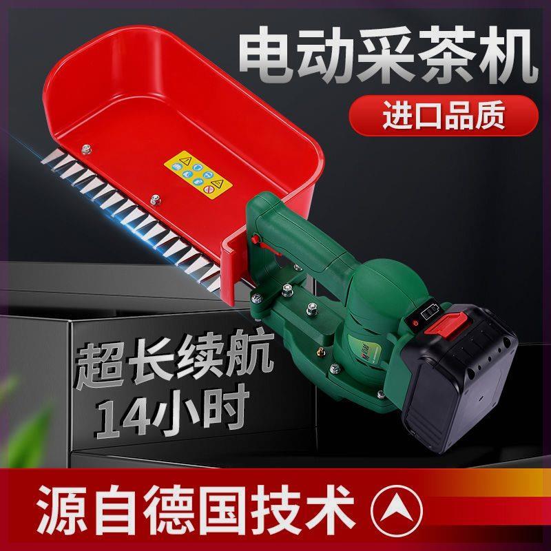 新款电动采茶机修剪机单人小型绿篱机采摘机剪茶叶神器剪茶机机器
