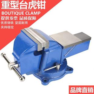 赢领工业精密轻型重型加重小型家用 台虎钳 虎台钳台钳平口钳 包邮
