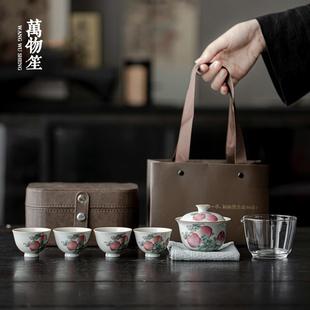 萬物笙 盖碗茶杯一壶四杯公道杯整套茶具 旅行茶具户外便携式 套装