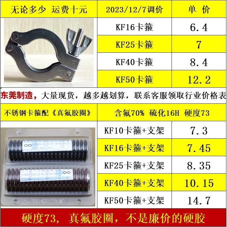 真空卡箍304不锈钢卡箍KF16/10/25/40/50铝合金快装卡箍支架软胶