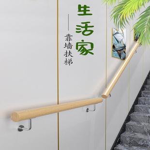 楼梯扶手实木幼儿园安全拉手室内走廊家用靠墙老人防滑木护栏 欧式