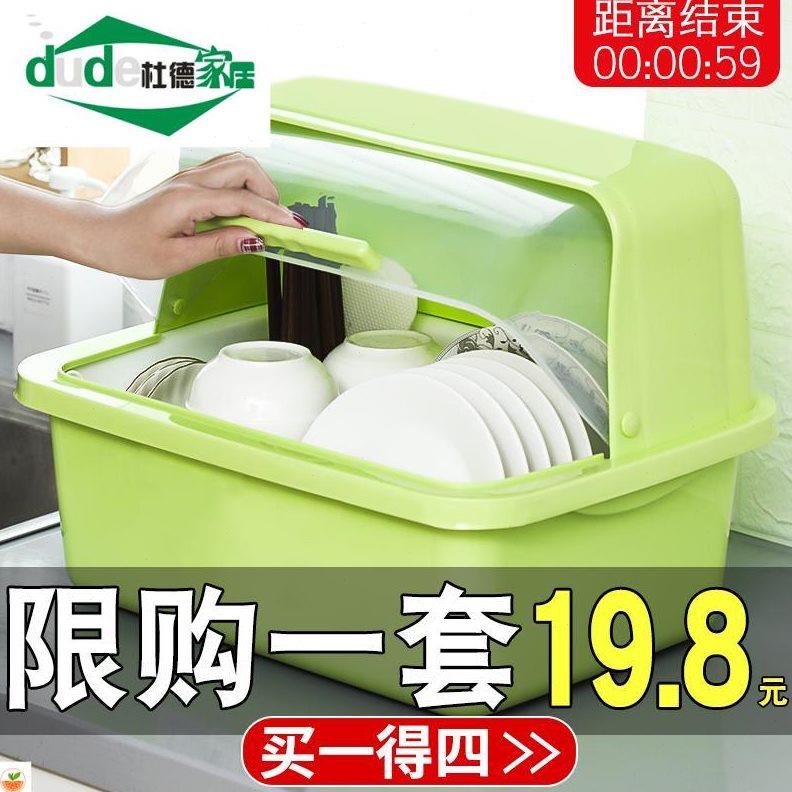 盒子大号厨房箱子收纳放碗筷的筷子带盖沥水家用超大装塑料勺子