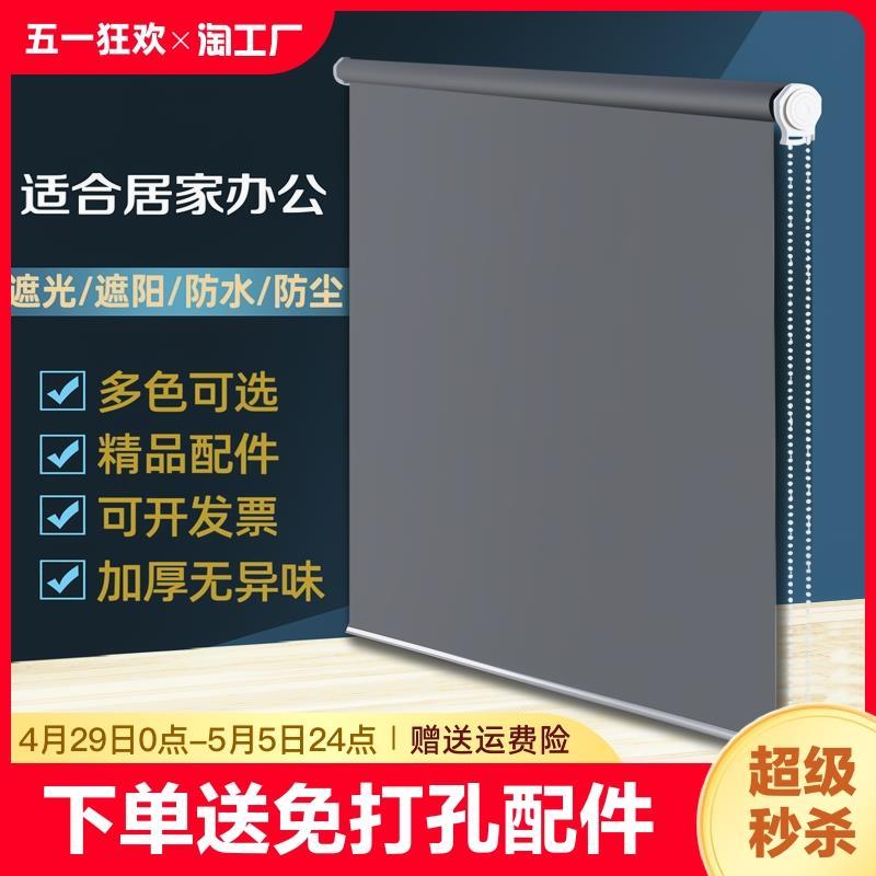 百叶卷帘窗帘遮光免打孔安装厨房卫生间升降遮阳卷拉式隔热伸缩