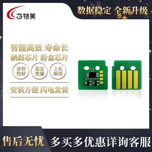 106R03760粉盒芯片 兼容施乐VersaLink C7000DN C7000N 106R03757