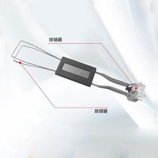 机械键盘拔键器加厚硬钢质拔轴器键帽拆卸客制化热拔插钢丝拔轴器