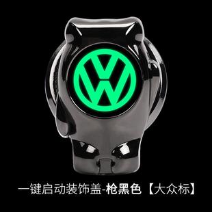 饰保护贴按钮键盖 大众朗逸速腾途观帕萨特迈腾汽车用品一键启动装