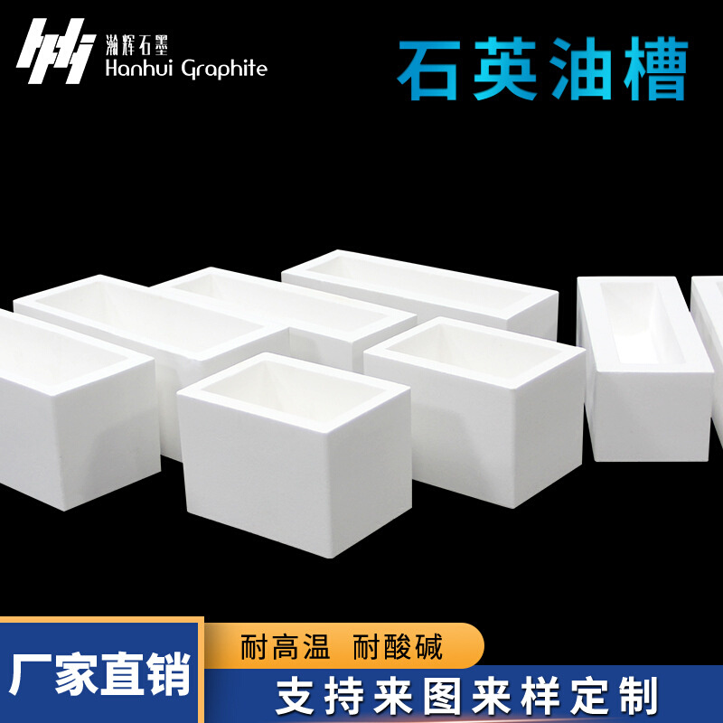 方形坩埚 石英舟耐高温熔练金银铜铝 线圈高频马弗炉加热石英坩埚