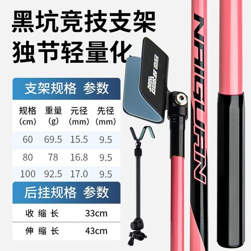 新款24竞技支架黑坑碳素短节炮台支架鱼竿架超硬自动回弹独节杆架