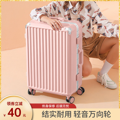高级感行李箱女大容量24寸结实耐用铝框拉杆旅行密码皮箱新款20男