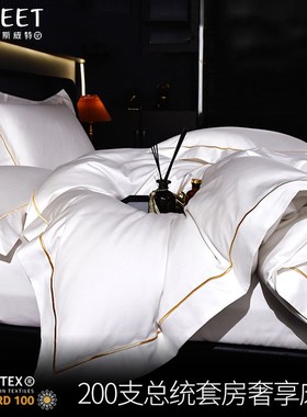 A类高支2c00支纯棉高级感长绒棉四件套被套件床单全棉床笠床上用