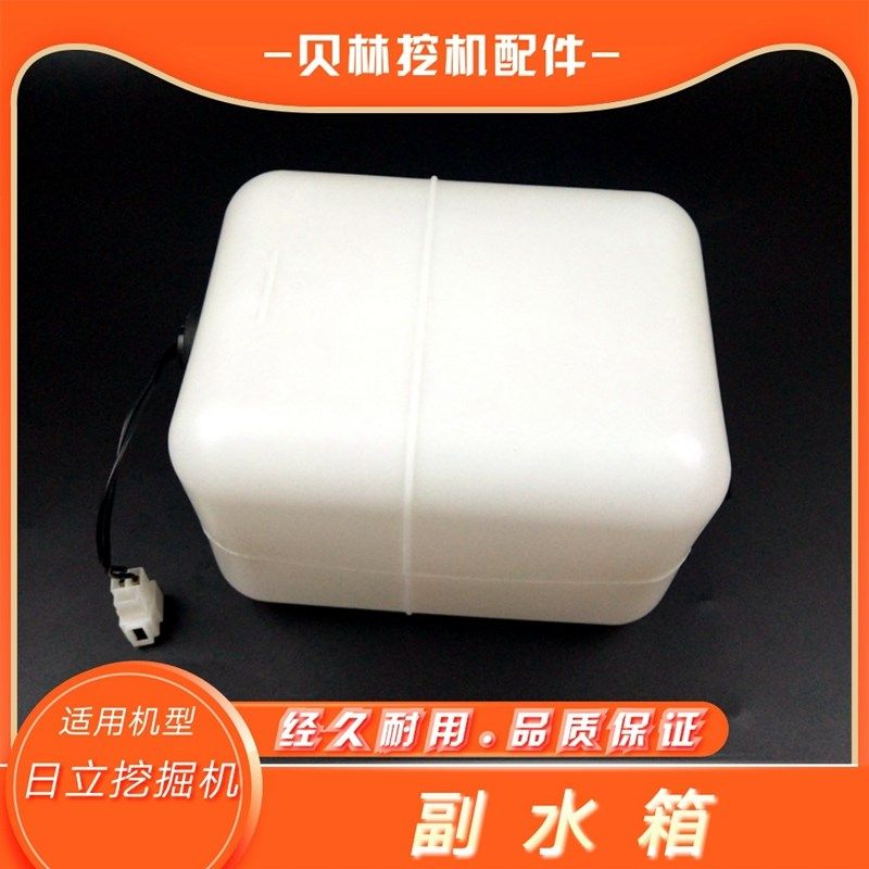 日历挖掘机日立200副水箱付水壶小水箱备用水箱储水勾机配件钩机,五金/工具,挖掘机,淘宝优惠券,粉丝福利购,淘宝优惠卷